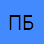 Пользователь бест