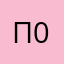 Пользователь 0956