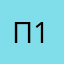 Пользователь 111333