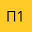 Пользователь 12344567