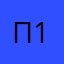 Пользователь 12346382901