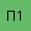 Пользователь 1235