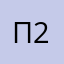 Пользователь 2502