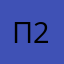 Пользователь 2812