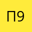 Пользователь 97!