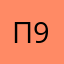 Пользователь 99999999