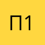Пользователь Apple iPhone 11