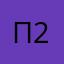 Пользователь iOS 2.0