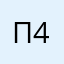 Пользователь iphone 4
