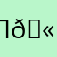 Пользователь. 🫠