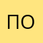 Поля(VIP)