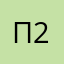 Помидор 22