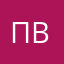 Пончик В.