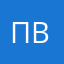 Посторонним В.