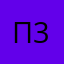 Постоянный пользователь 3000