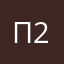Посуточник 2