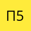 Потеряшка 59