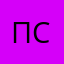 Почините соню