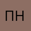 Пошел нуй