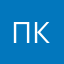 По Ка