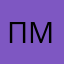 Правда малиновая