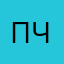 Правду говорю честно