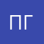 Правду-говорю
