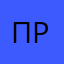 Правдыныч