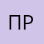 Праврмспсои
