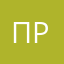 Прао