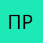 Прбрвыс