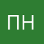 Прелесть ненаглядная