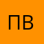 Привета БД вд