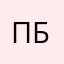 Приветст мой брат