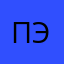 Привет л портьаьаьаььаььп э