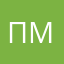 Привет мадина