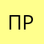 Прикольном