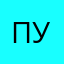Приложение Ужасные