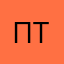 Принцесса трулей