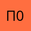 Принц 006