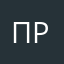 Притаилась