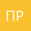 Притом
