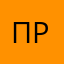 Прлохой
