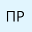 ПроФон