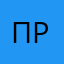 Проблпробро