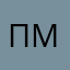 Прожект Мэнэджоров