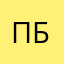 Проиграй или донать бабло