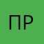 Происвтдши
