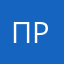 Проклод