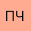 Прокофьева чч